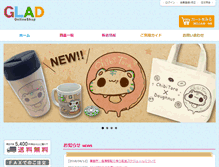 Tablet Screenshot of glad-shop.com